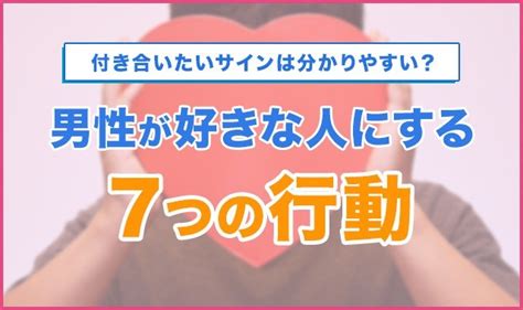 どうしても 付き合い たい|好きな人と絶対に付き合いたいと思った時にこそす .